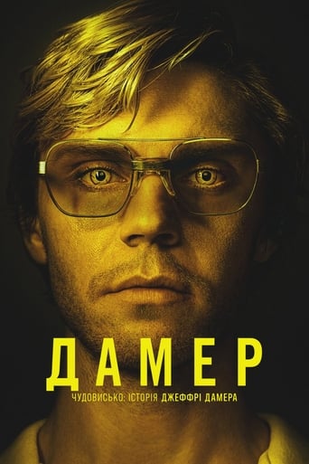 Чудовиська