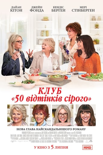 Клуб «50 відтінків сірого»