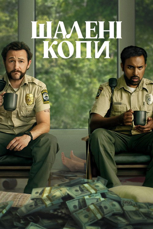 Жадібні люди