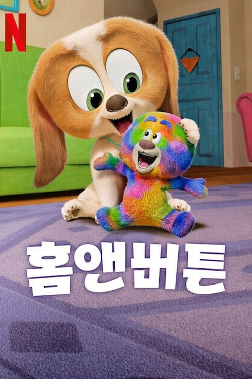 Собача втіха