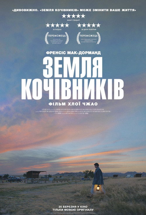 Постер фільму Земля кочівників {year}